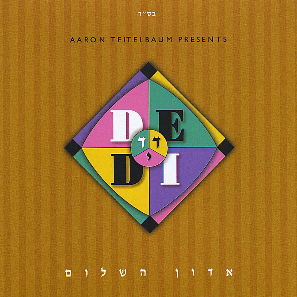 Picture of Adon Hashalom
