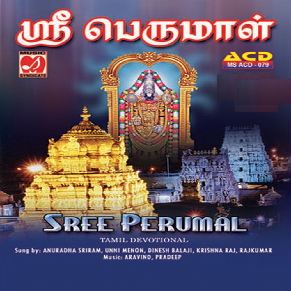 Picture of Sree Perumal