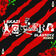 Acelera (Blastoyz Remix) (Blastoyz)