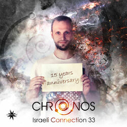 Cover of Israeli Connection 33