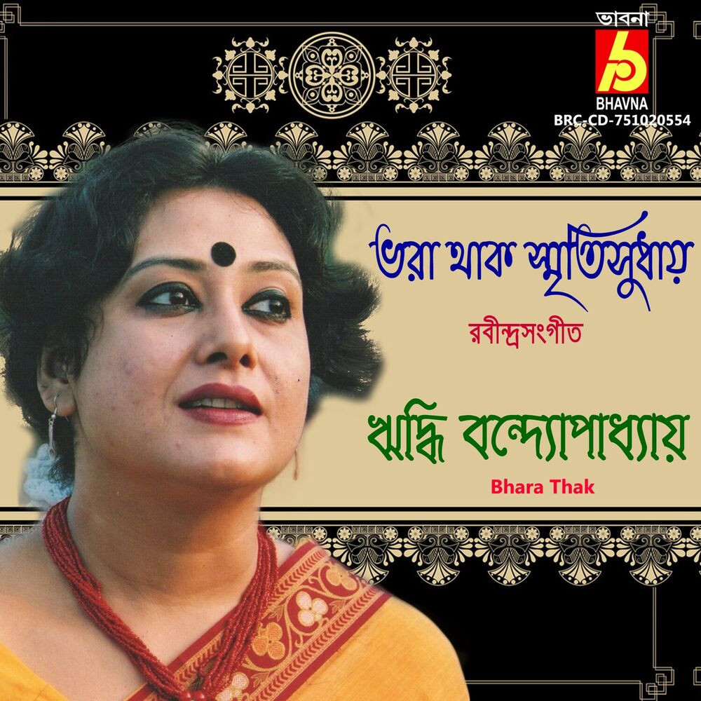Picture of Bhara Thak