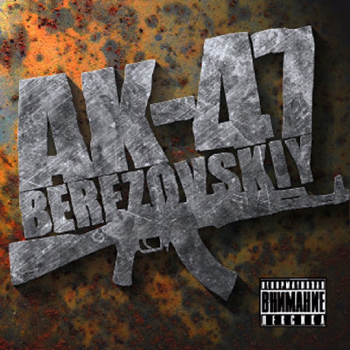 Album cover of Berezovskiy
