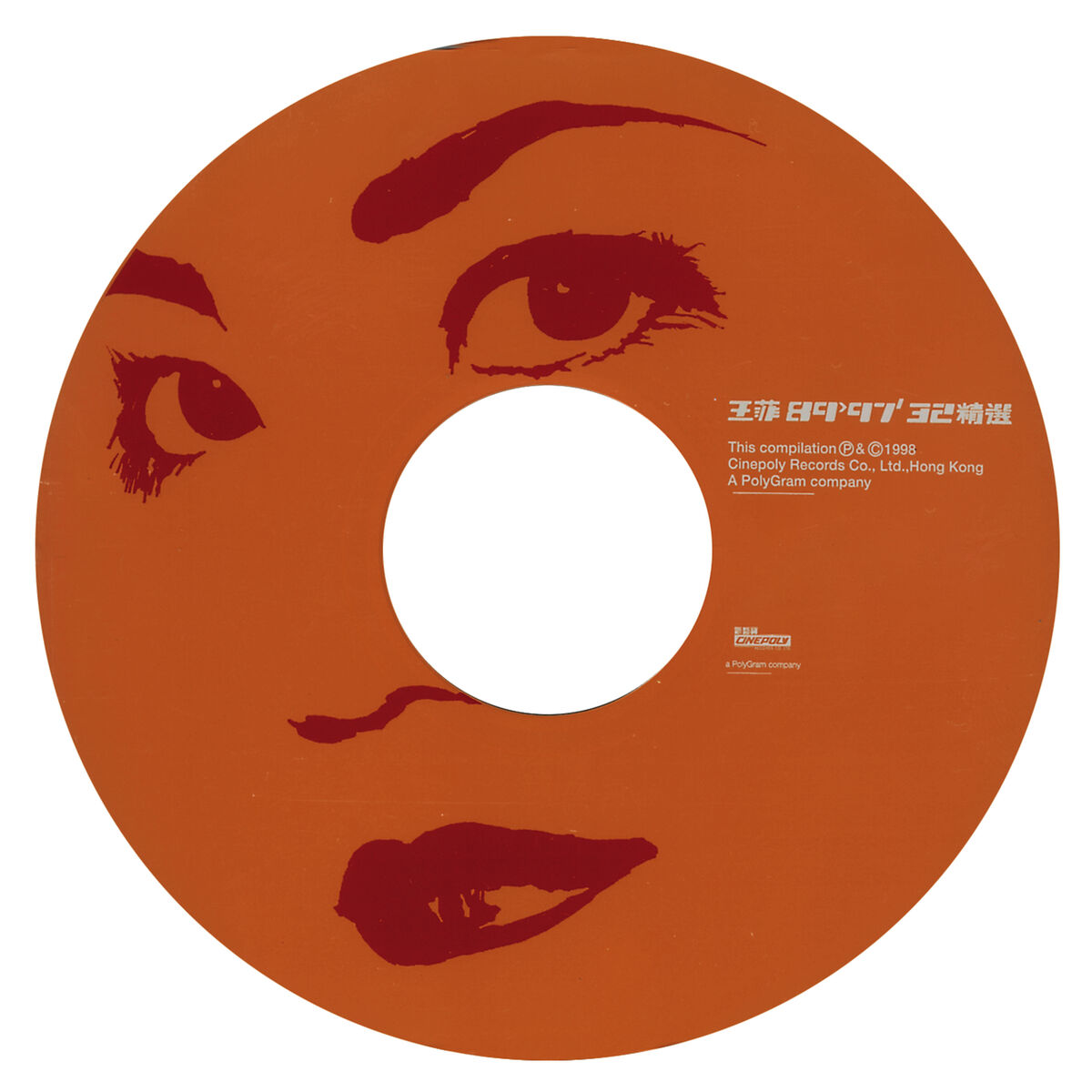 Album cover of 王菲 89-97 32精選