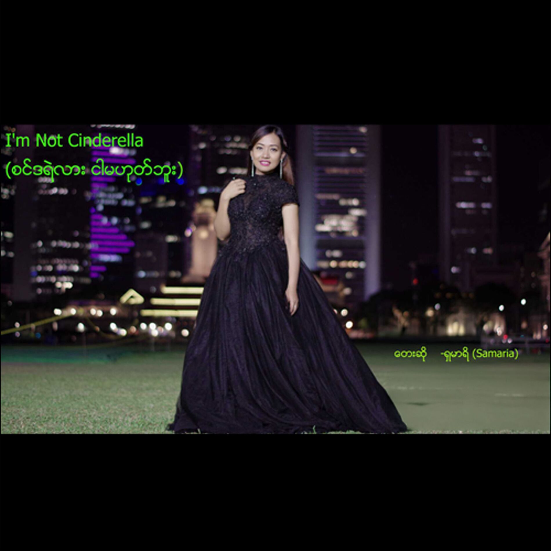 Album cover of I'm Not Cinderella