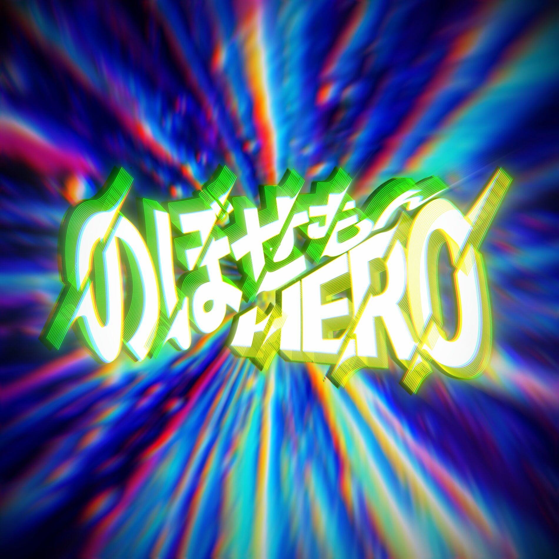 Album cover of Nobosemon HERO