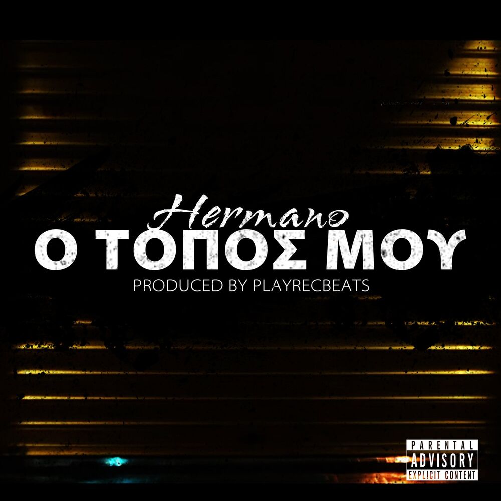 Picture of O Topos Mou
