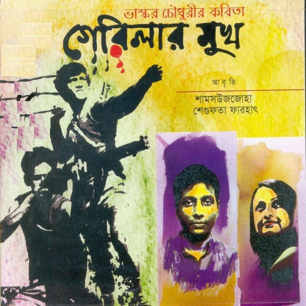 Picture of Gerilar mukh