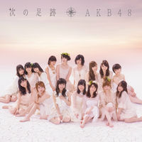 AKB48 次の足跡 【バラ売り】 200x200.jpg