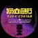 Emergency Broadcast (Oldschool Mix)