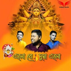 Cover of Elo Re Dugga Elo