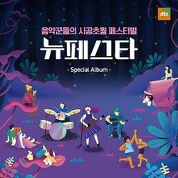 Cover of Childish Adult (From "NEW FESTA Special")