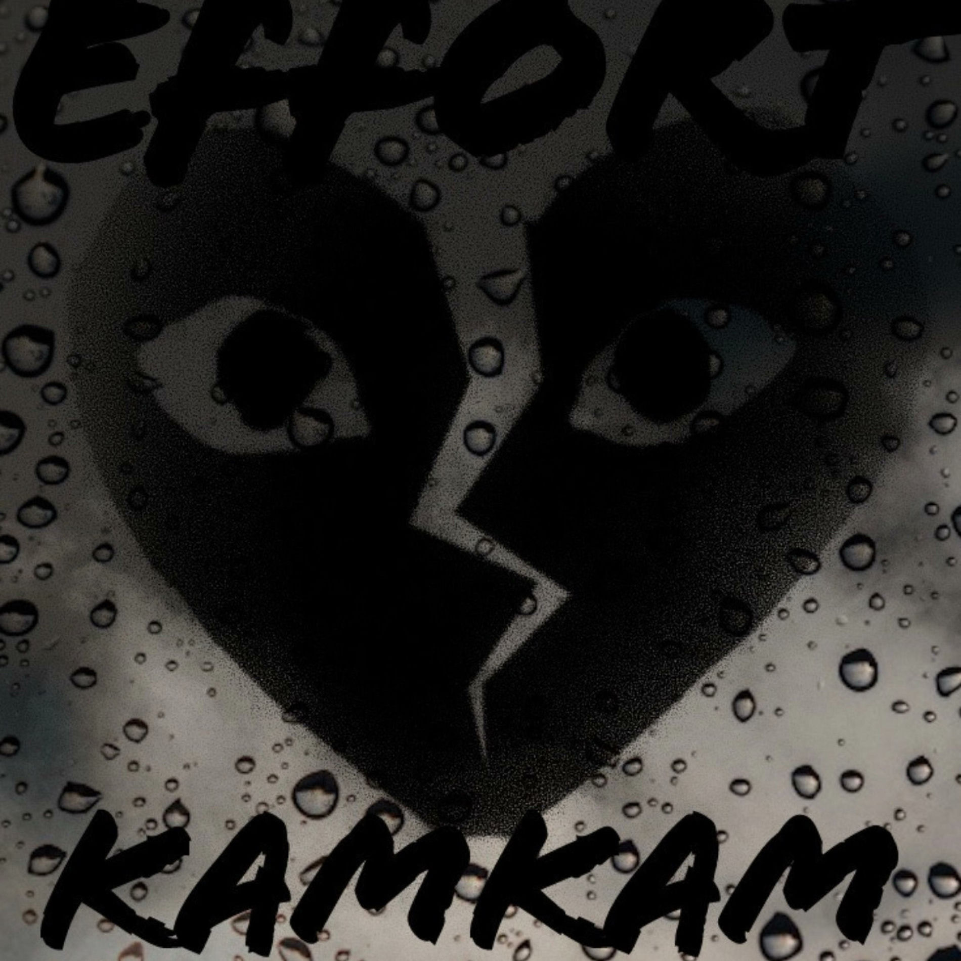 Kam Kam: albums, songs, concerts | Deezer