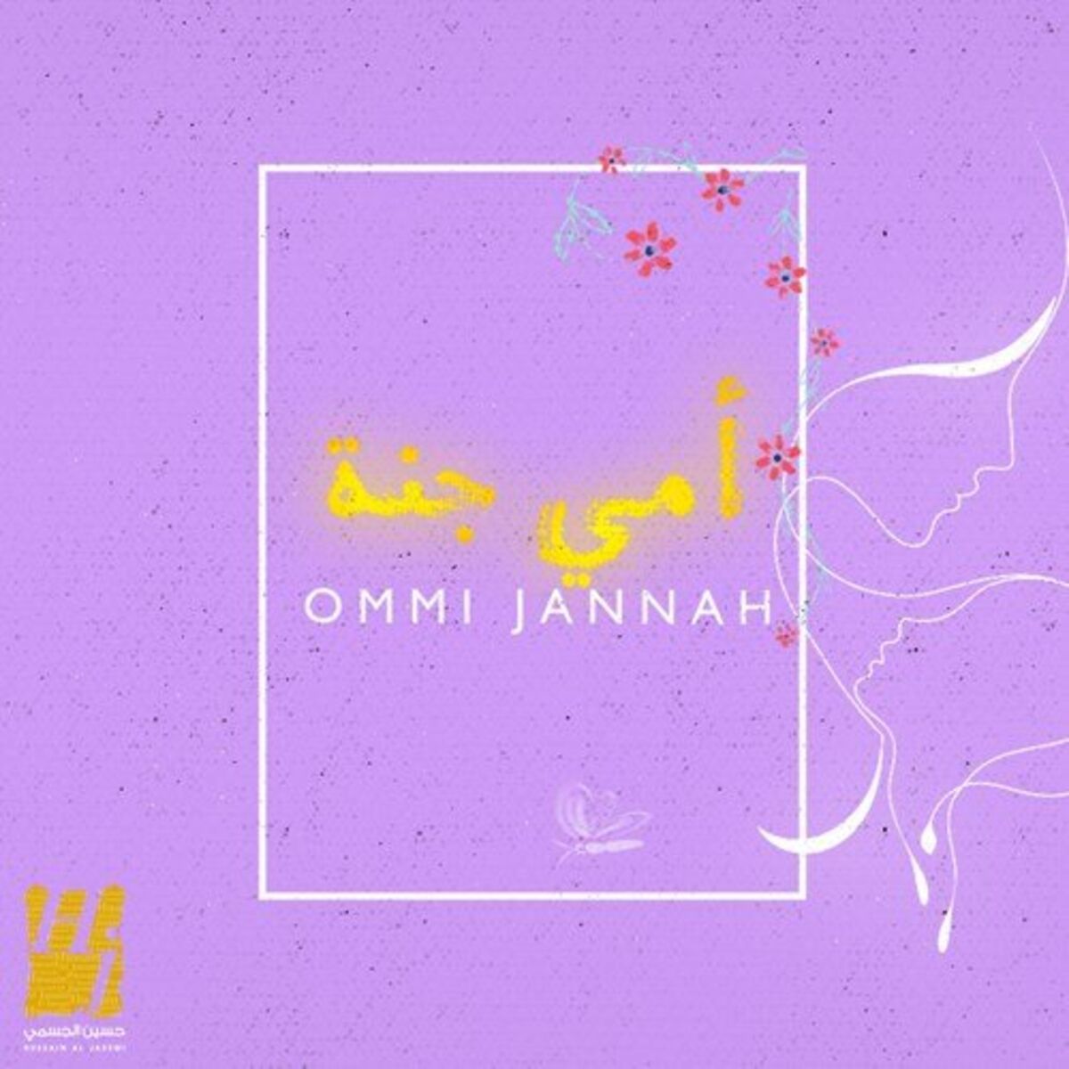 Album cover of أمي جنة