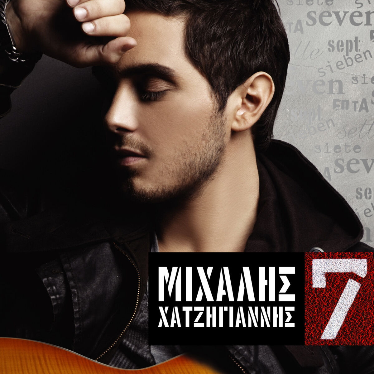 Album cover of Anaptiras