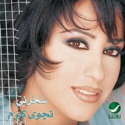 Cover of Saharni