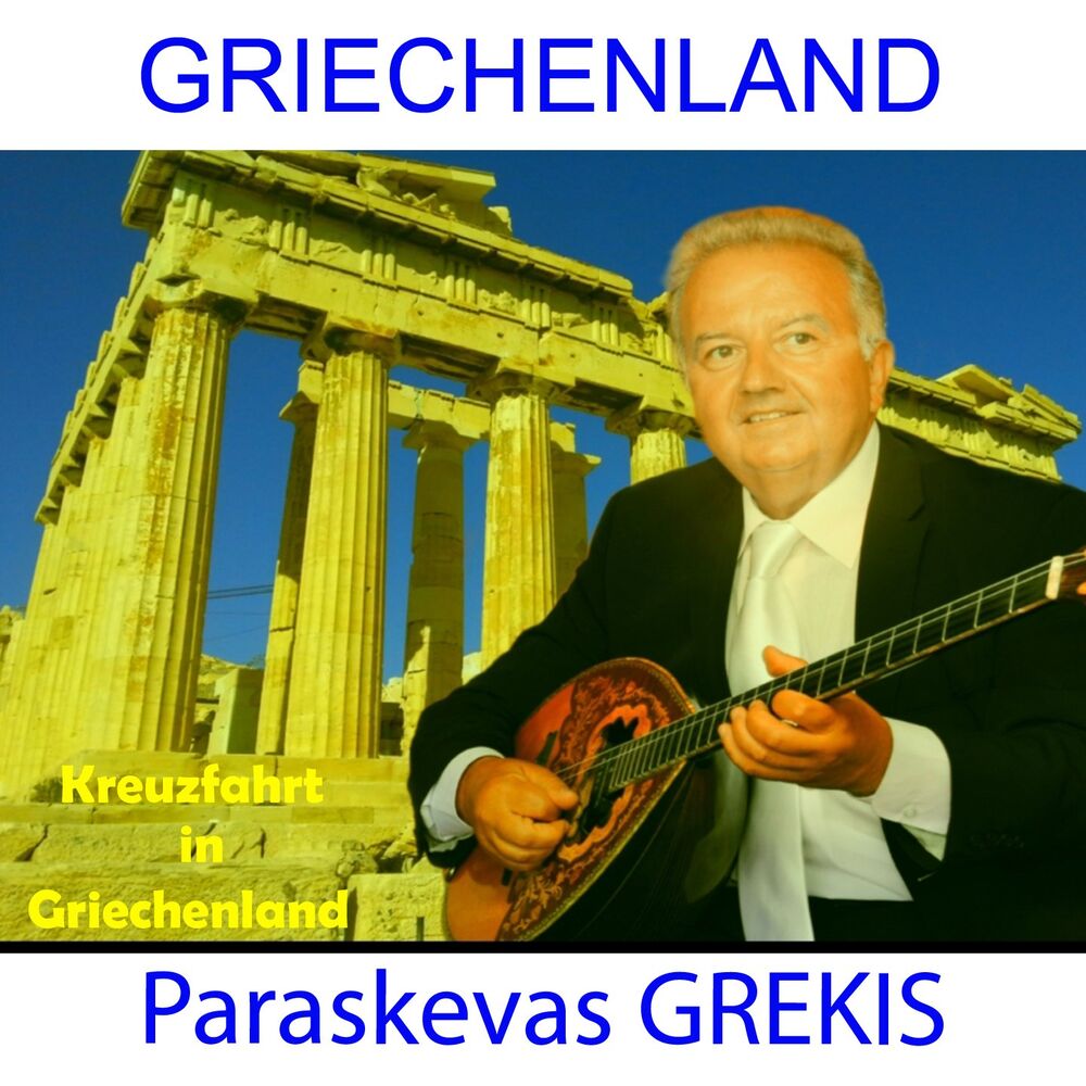 Picture of Kreuzfahrt in Griechenland