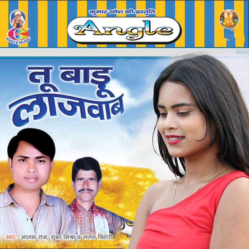 Picture of Tu Badu Lajawab