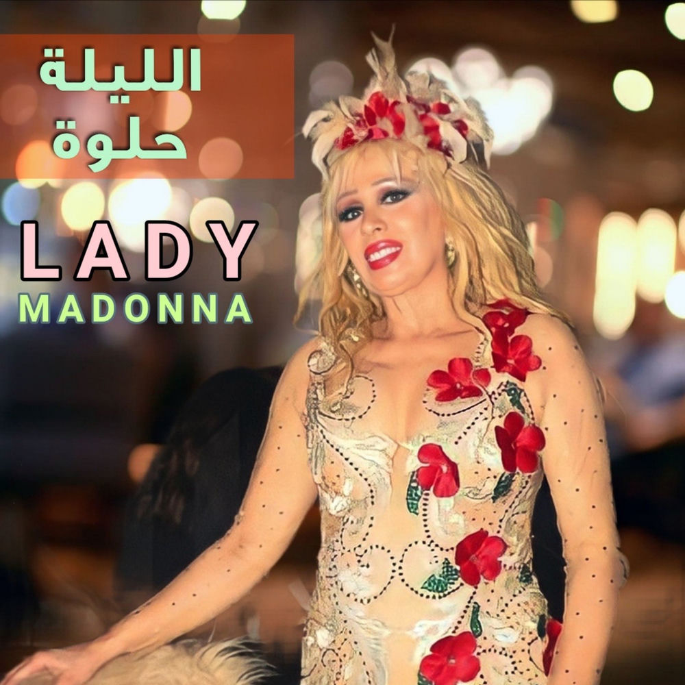 Pochette du titre El Leila Helwa