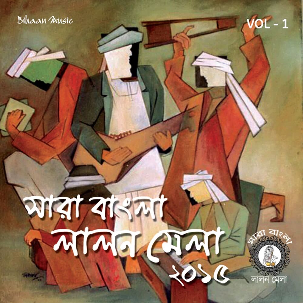 Picture of Sara Bangla Lalon Mela 2015 Vol 1