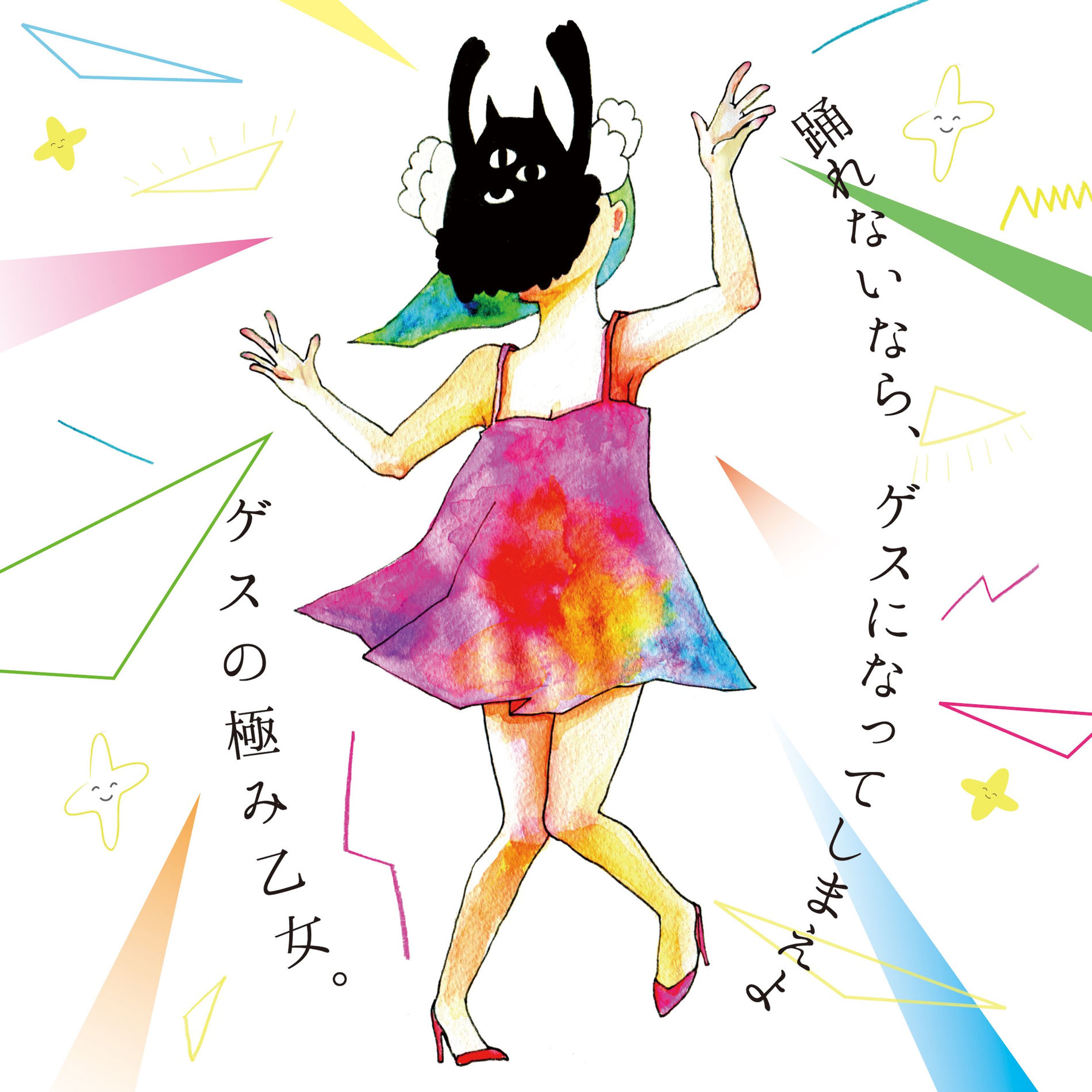 Album cover of スレッドダンス