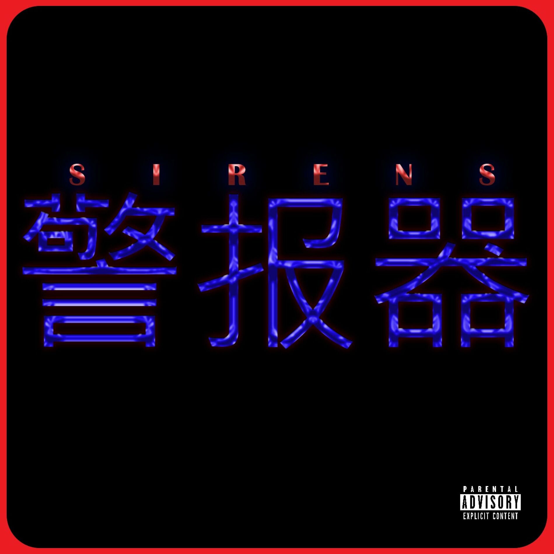 Album cover of Sirens