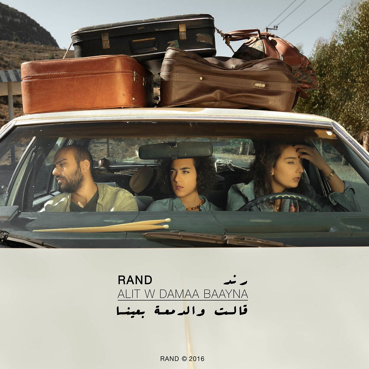 Album cover of Alit W Damaa Baayna