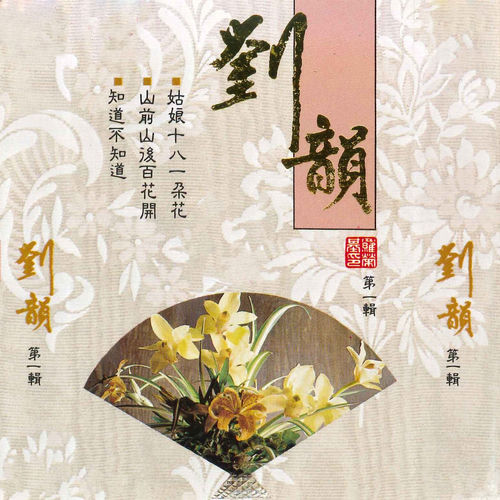 第一辑
