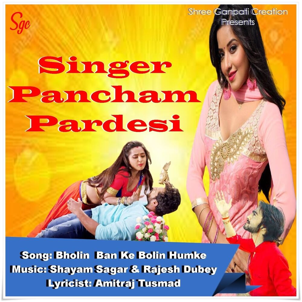 Picture of Bholin Banke Bolin Humke