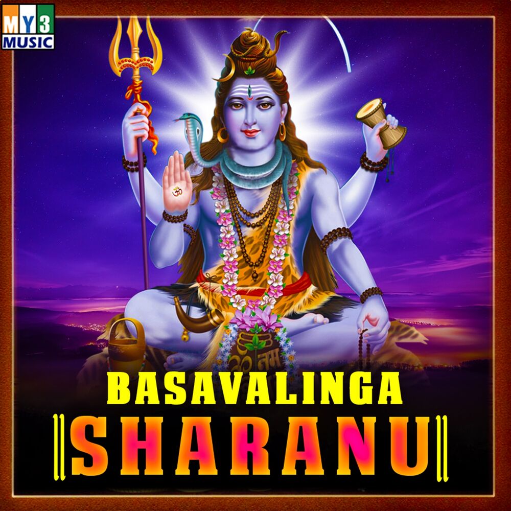 Picture of Basavalinga Sharanu
