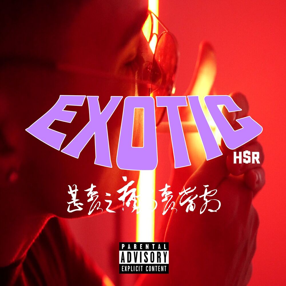 Picture of EXOTIC