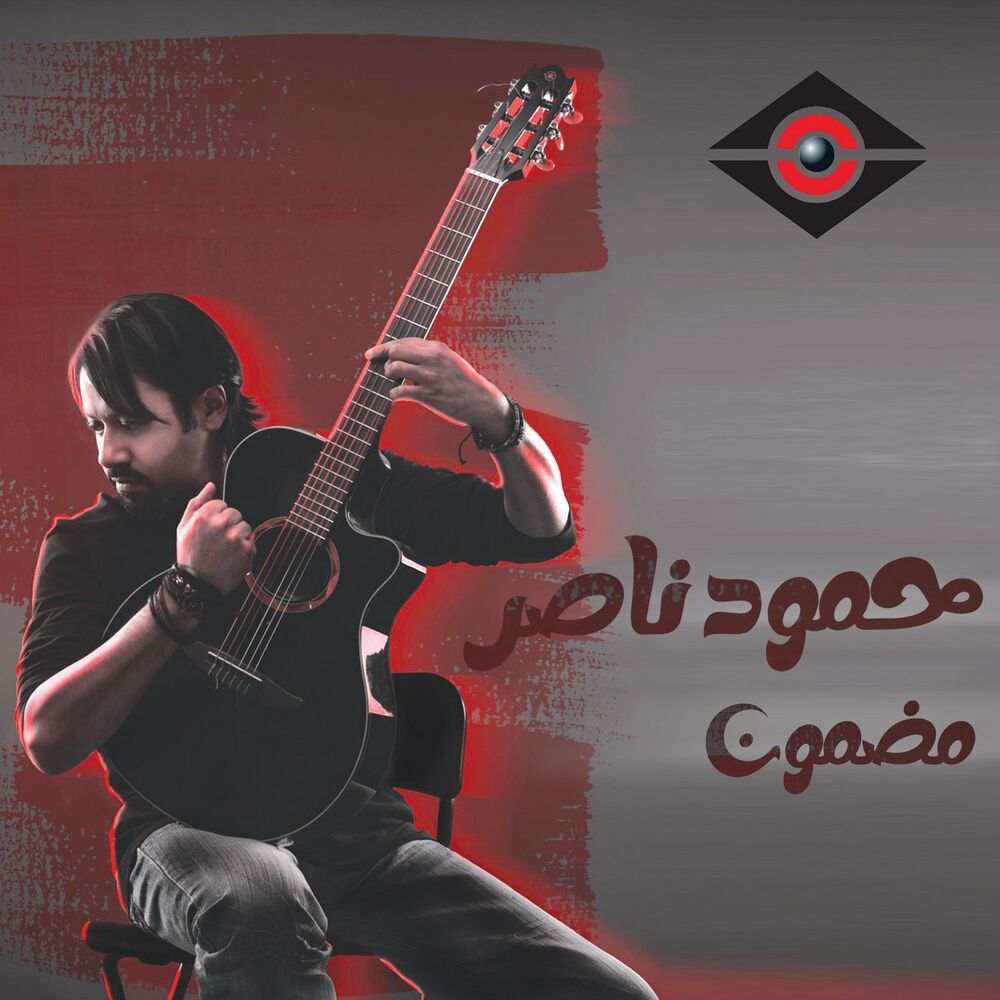 Picture of مضمون (Al-Nazaer Media Group)