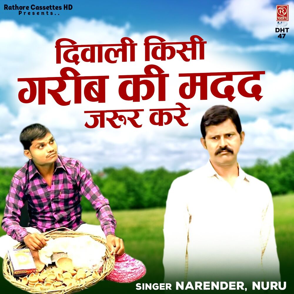 Picture of Diwali Kisi Garib Ki Madad Jarur Kare