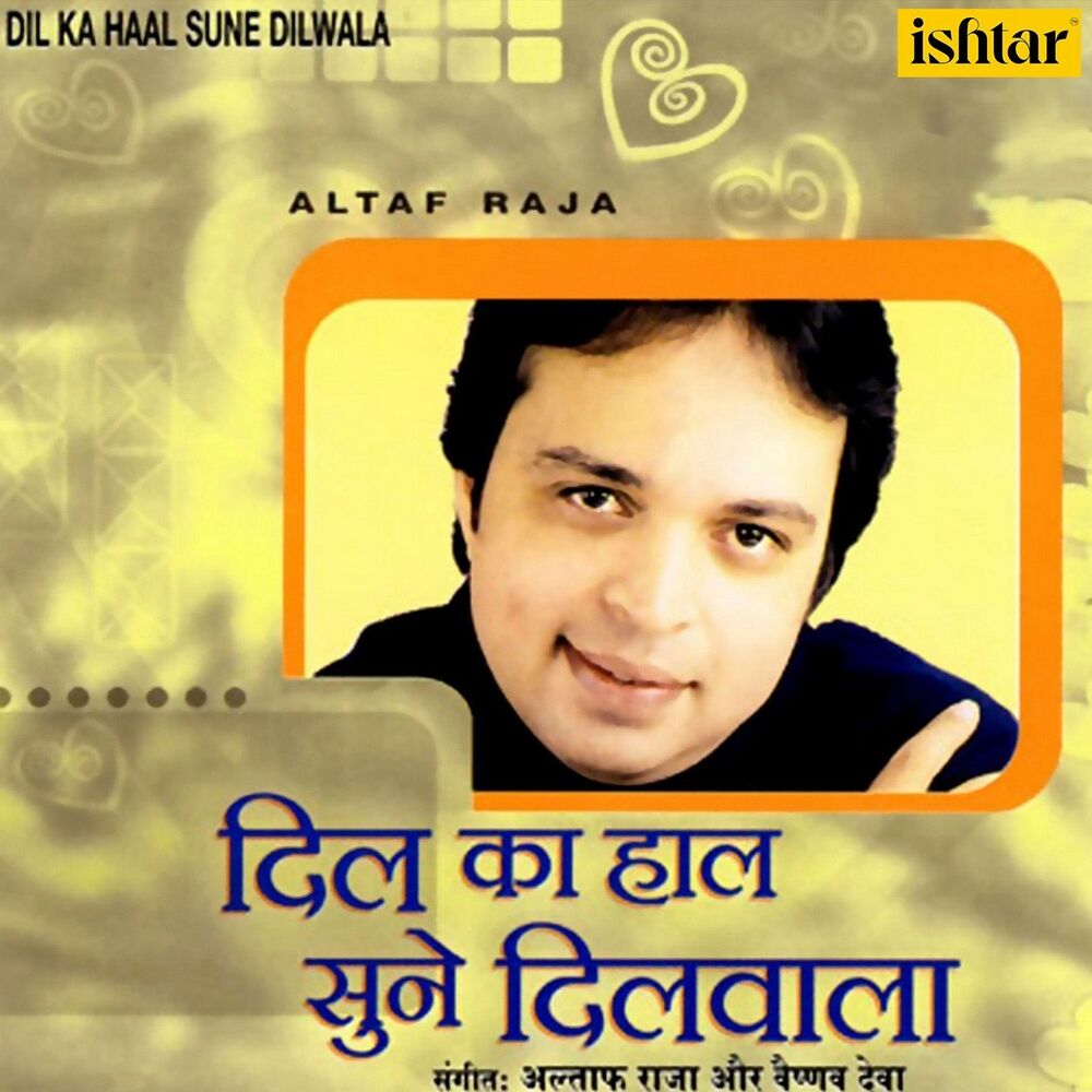 Picture of Dil Ka Haal Sune Dilwala