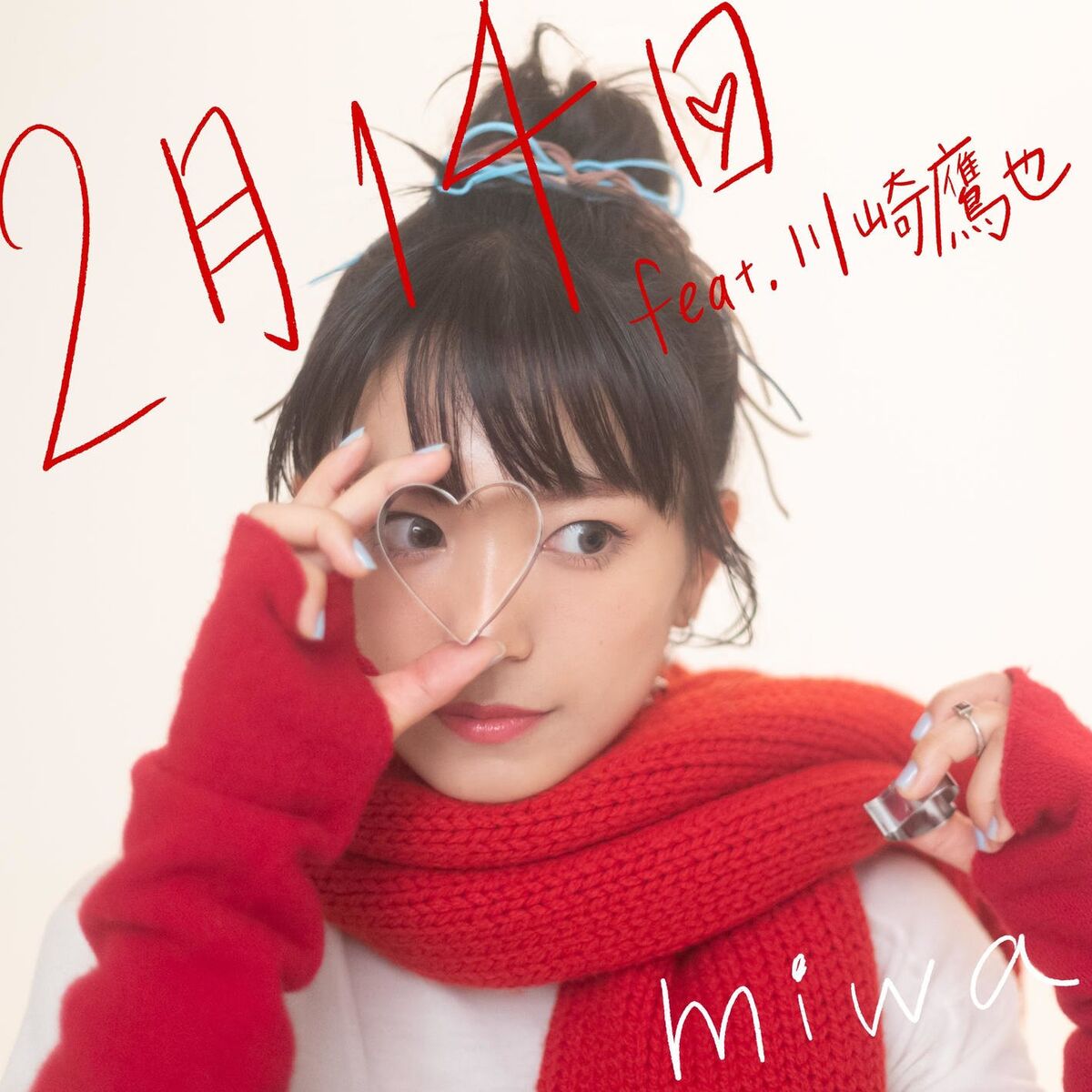 Album cover of February 14