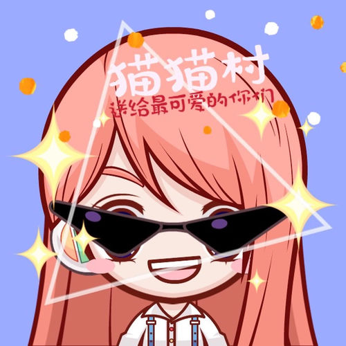 猫猫村