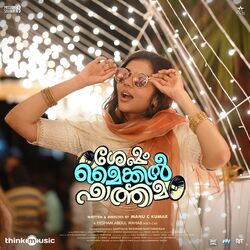 Cover of Sesham Mike-il Fathima (Original Motion Picture Soundtrack)