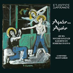 Cover of Aman Amin