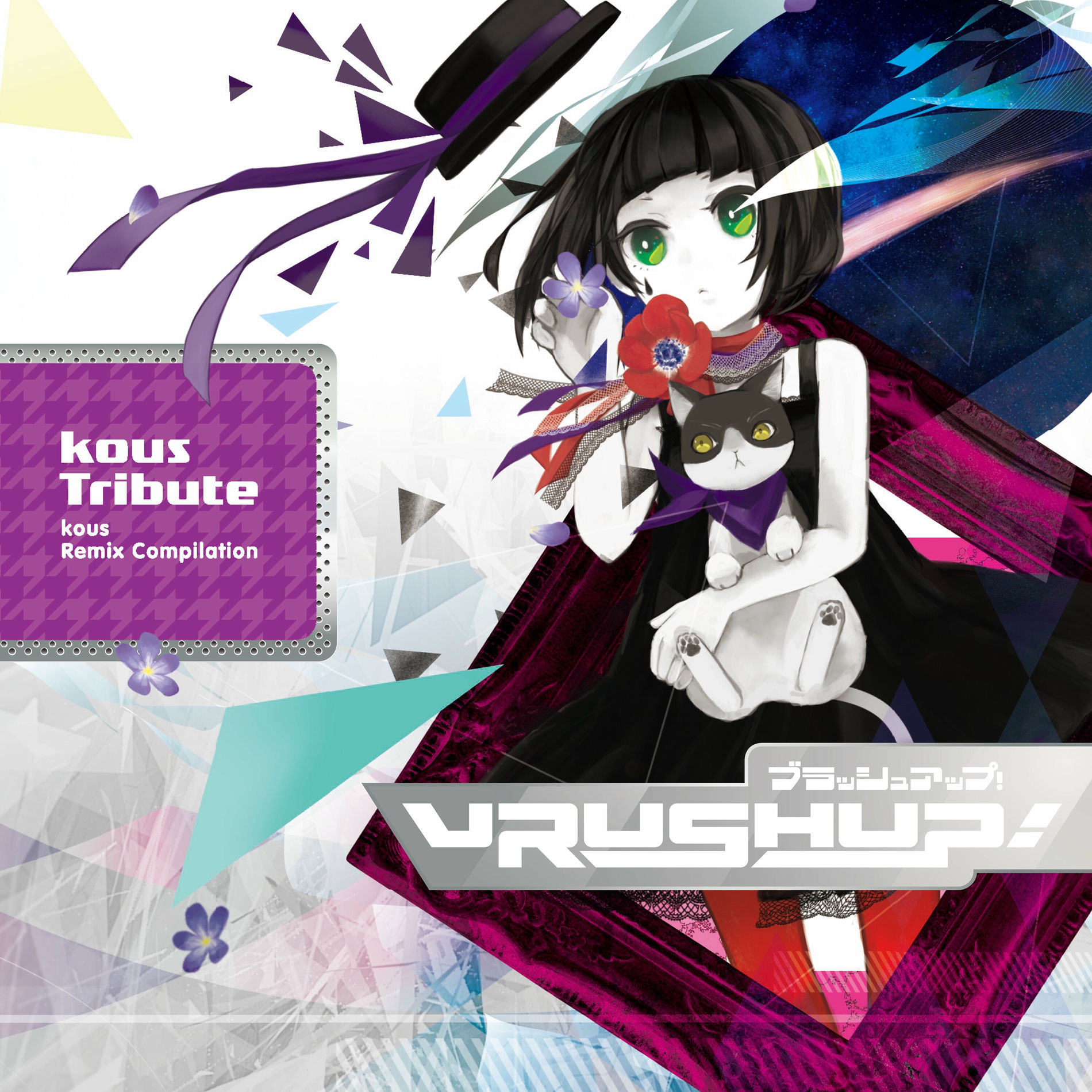 Album cover of VRUSH UP! -kous Tribute-