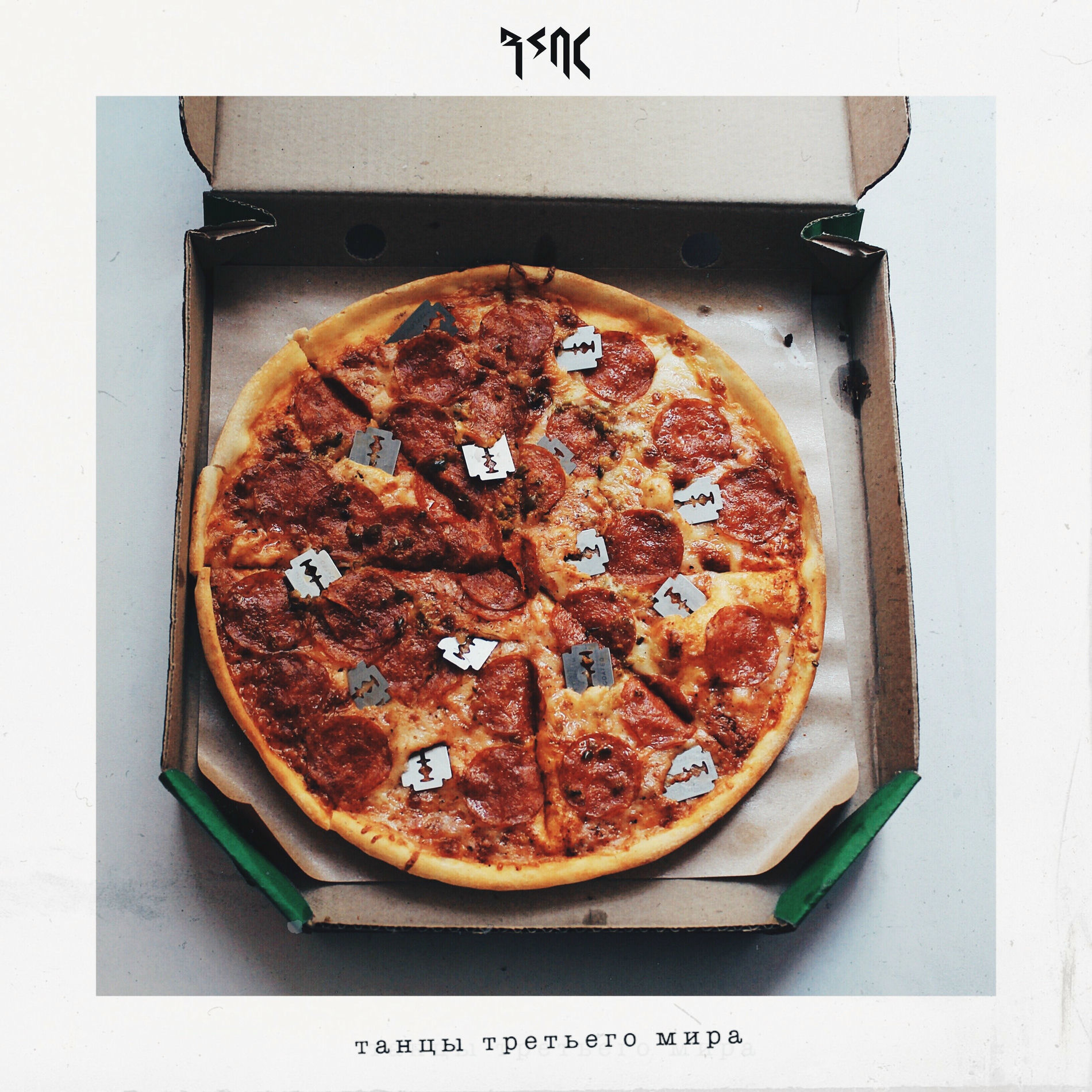 Album cover of Танцы третьего мира