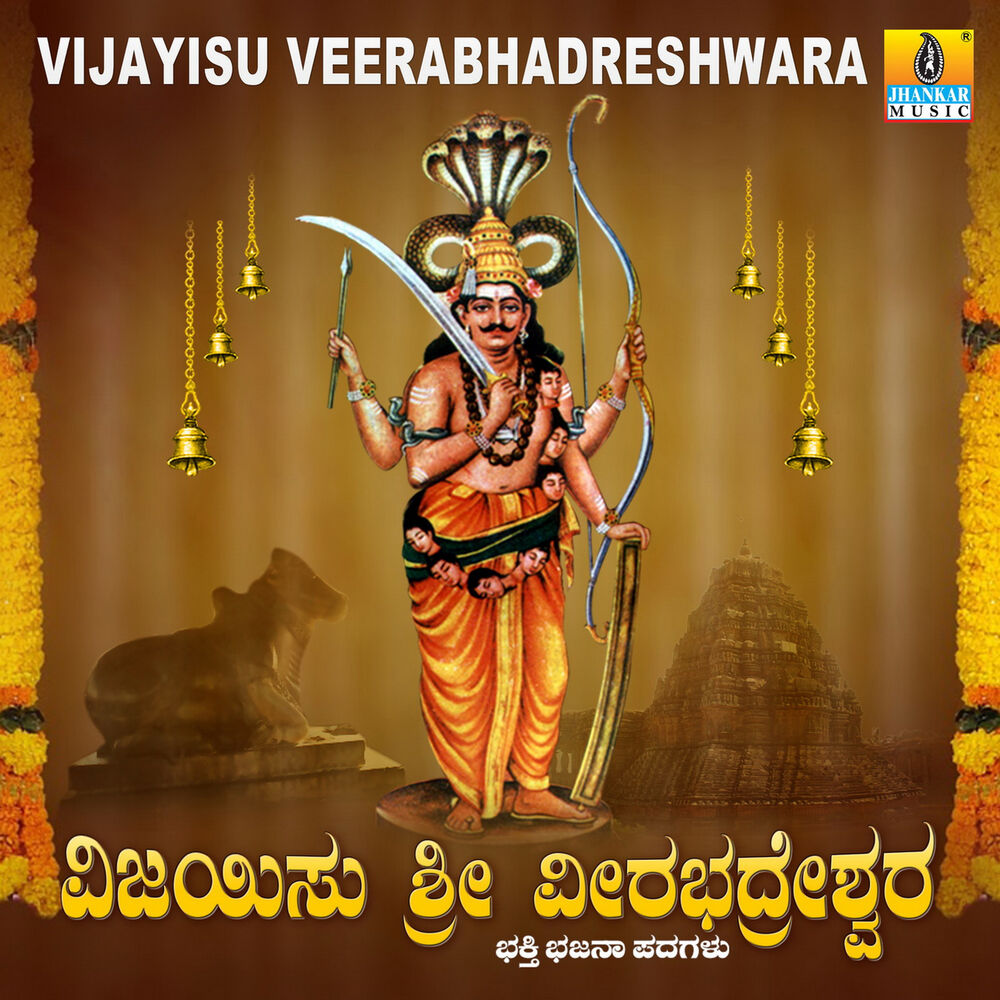 Picture of Vijayisu Veerabhadreshwara