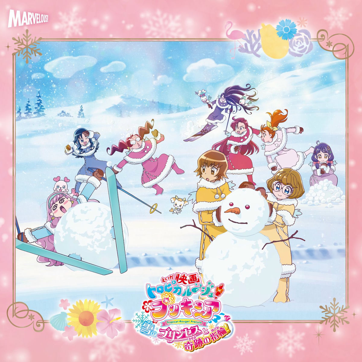 Cure Flamingo(Asami Seto): albums, songs, concerts | Deezer
