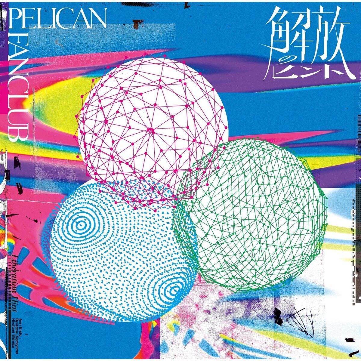 Album cover of Kaihou no hinto