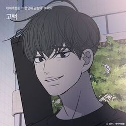 Cover of Confession (Romance 101 X Huh Gak)