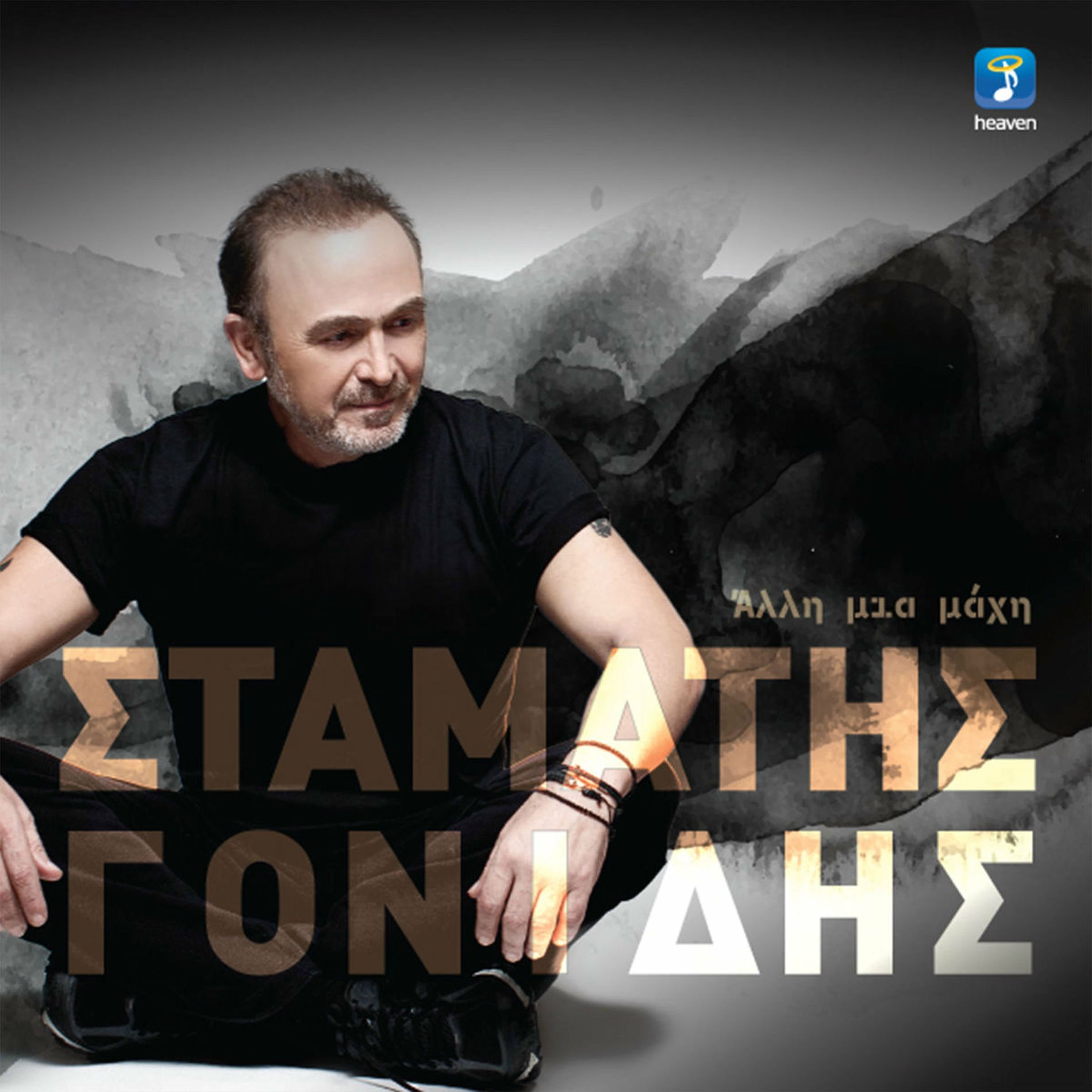 Album cover of Alli Mia Mahi