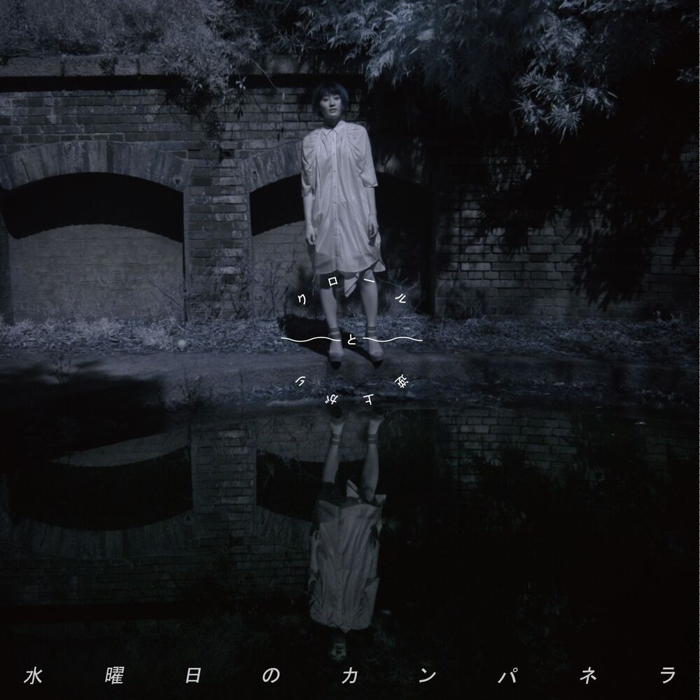 Picture of Crawl To Sakaagari