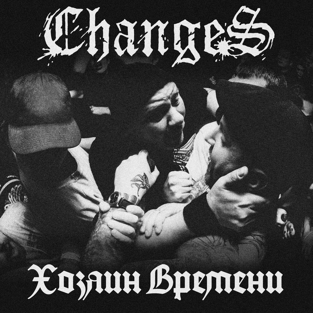 Picture of Хозяин времени