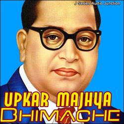 Cover of Upkar Majhya Bhimache