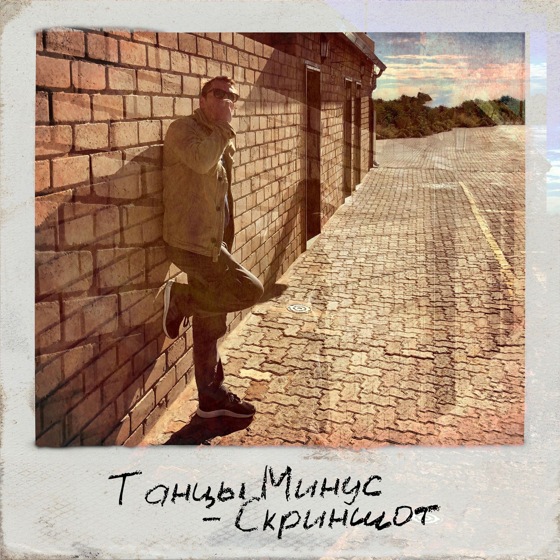 Album cover of Скриншот