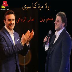 Cover of Wala Marrah Kena Sawa (Live)