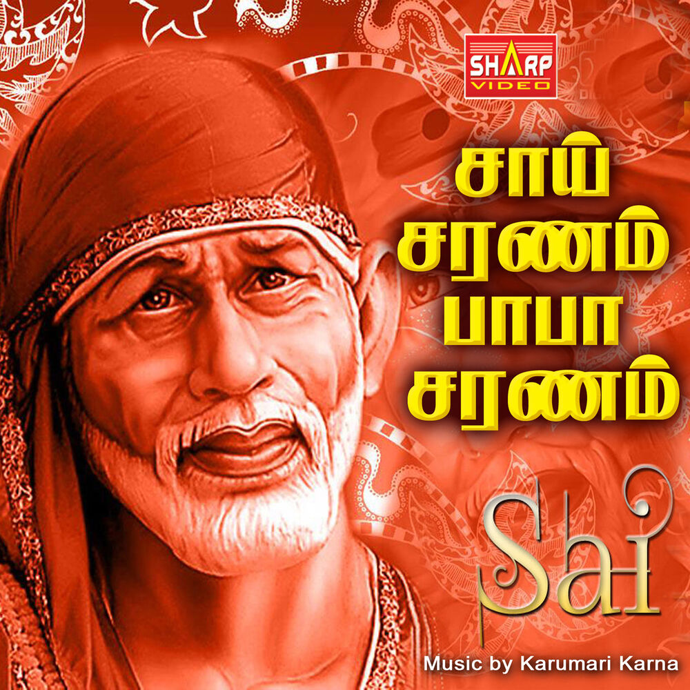 Picture of Sai Saranam Baba Saranam